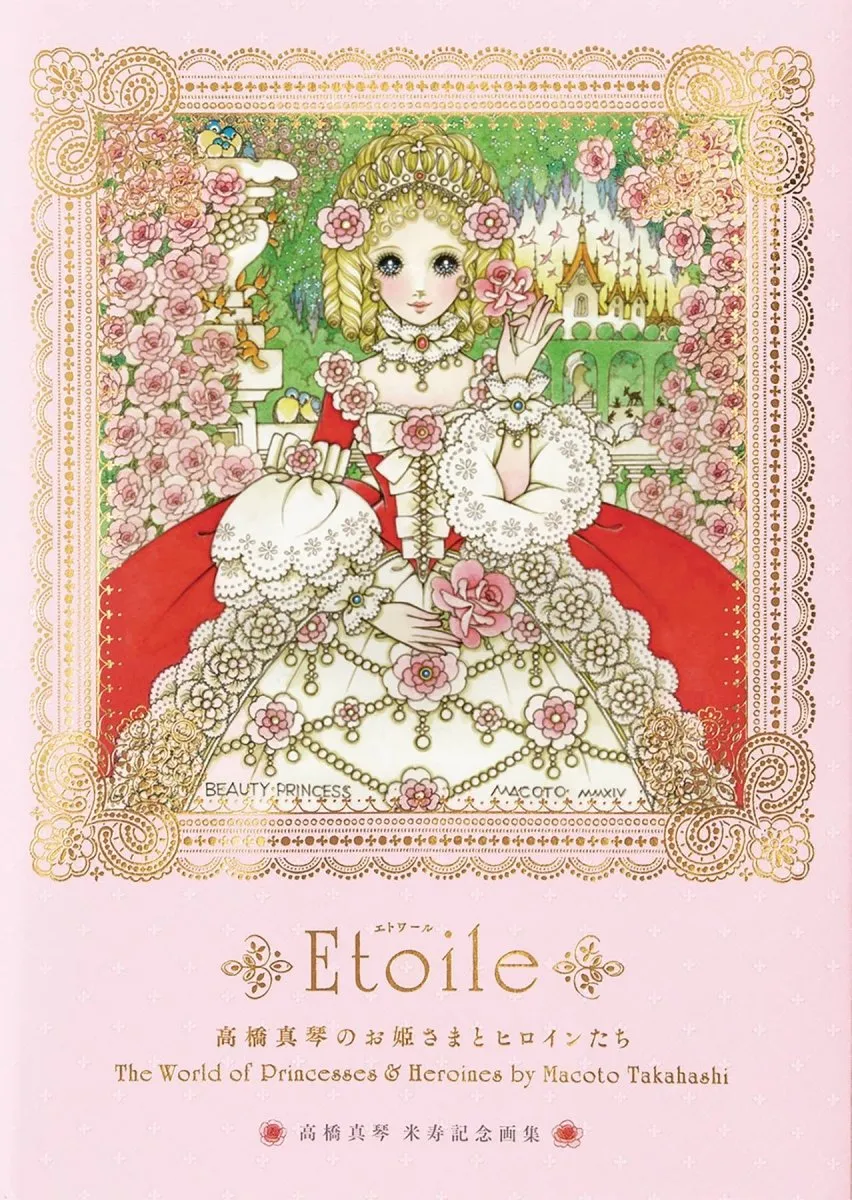 Etoile: The World Of Princesses & Heroines By Macoto Takahashi